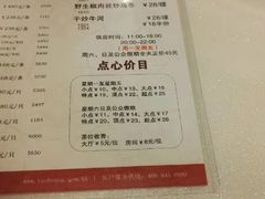 菜单-稻香酒家·34年老字号·港式粤菜(汉街店)