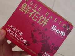 -芸山季·云南野生菌火锅(南翔印象城MEGA店)