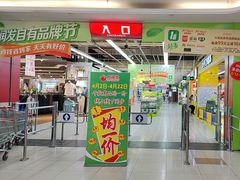 -大润发(鹤山店)