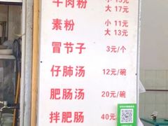 -甘记肥肠粉(马鞍北路店)