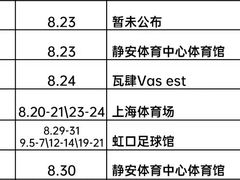 -上海体育场