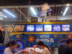 -Hi YOU你的饭局泰餐厅(雍和宫店)