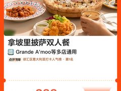 -Grande A'moo(上海万象城店)