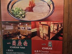 -一蘭拉面(尖沙咀店)