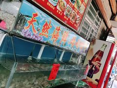 -阿弟特色海鲜餐厅·大排档(平潭店)