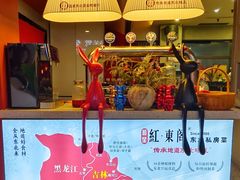 -红东阁东北菜烤肉酒馆(CROSS万象汇店)
