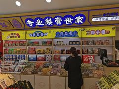 -上海梨膏糖商店(豫园商城店)