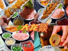 -大龙燚火锅(白石洲店)