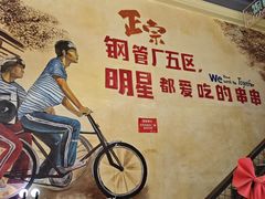 -钢管厂五区小郡肝串串香火锅(梅川路店)
