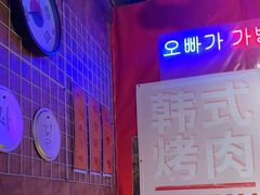 -釜山火炉·海鲜烤肉(紫藤路店)