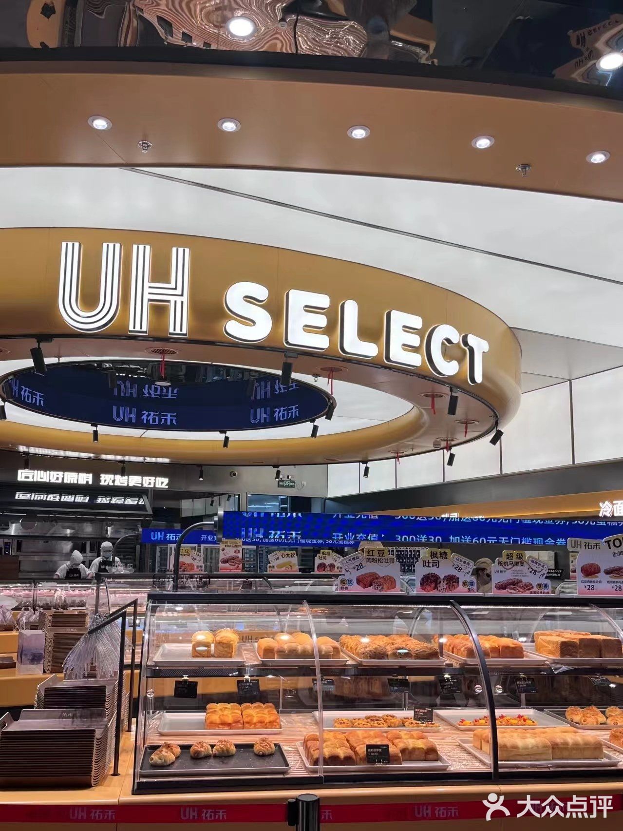 五角场免费吃面包