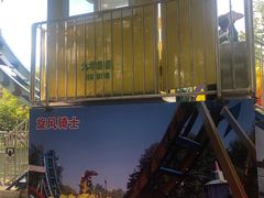 -朝阳公园游乐园