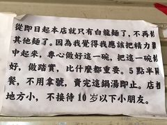 -老龙亭拉面店