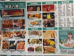 菜单-0317火锅鸡·清真(正达店)