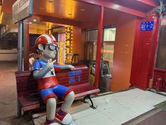 -安发瞧麻辣烫(总店)