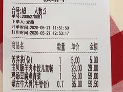 -西贝莜面村(万象天地店)