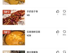 -小菜园新徽菜(青岛市南万象城店)