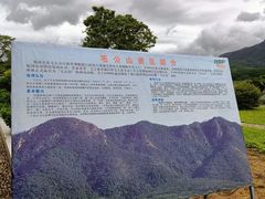 -毛公山瞻仰区售票处