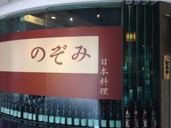-希望日本料理(保利香槟花园店)
