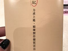 -池记(尖沙咀店)