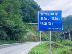 -石棉县孟获城
