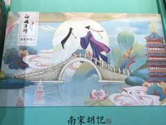 -南宋胡记(杭州河坊街店)