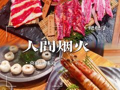 -黑牛の店·和牛烧肉(合生汇店)