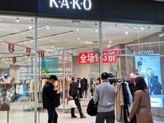 -杉杉奥特莱斯广场(哈尔滨店)