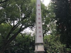 -柳侯公园