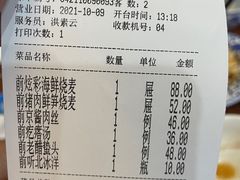 -都一处烧麦馆(前门店)