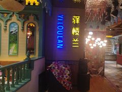 -驿楼兰·新疆菜(火车站店)