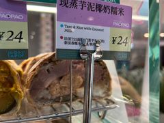 -PAOPAO Bakery&Café(港汇店)