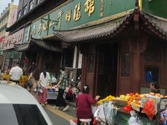 -清真马杰山牛肉汤馆