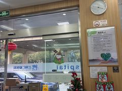 -上海仁爱医院口腔科 · 种植