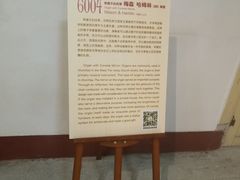 -八卦楼风琴博物馆