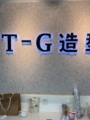 -爱秀造型 T-G