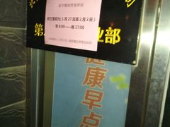 -稻香村金沟河第33营业部