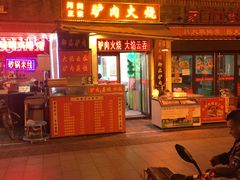 门面-中山美食街