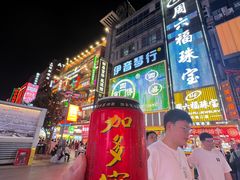 -黄兴南路步行商业街