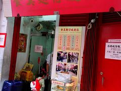 门面-添發碗仔翅美食