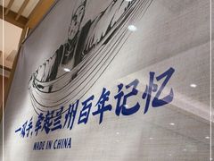 -马记永·兰州牛肉面(天通苑家乐福店)