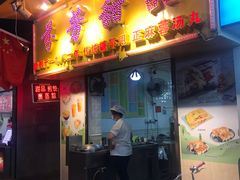 -芬芳甜品(同福路店)
