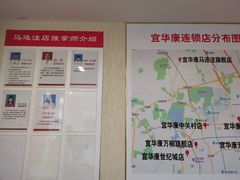-宜华康盲人按摩(马连洼旗舰店)
