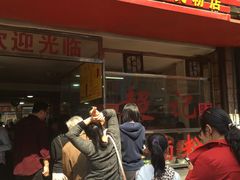 -超记粉店(阜民店)