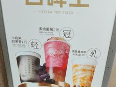 -喜茶(深圳东部星悦天地店)