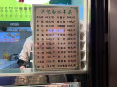 -洪记白水羊头(天坛店)