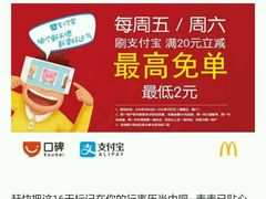 -麦当劳(季华好又多店)
