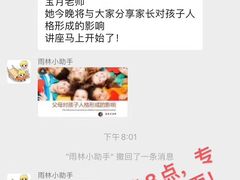 -金色雨林感统学能培训中心(武广校区)