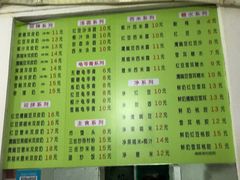 菜单-老周记顺德双皮奶