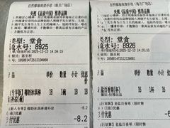 -自然椰·海南清补凉(海月广场店)